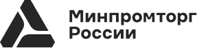 Минпромторг России