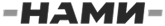 НАМИ