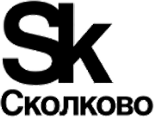 Сколково